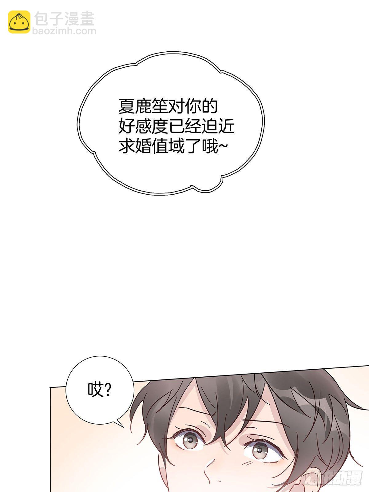 55 女装色诱-第63话