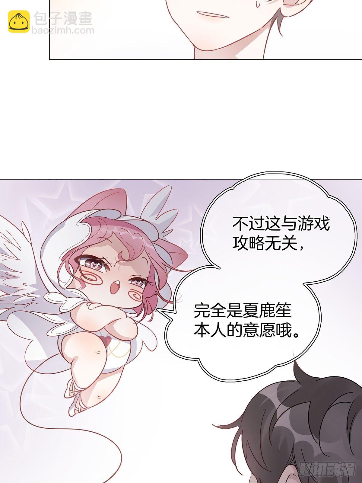 55 女装色诱-第63话