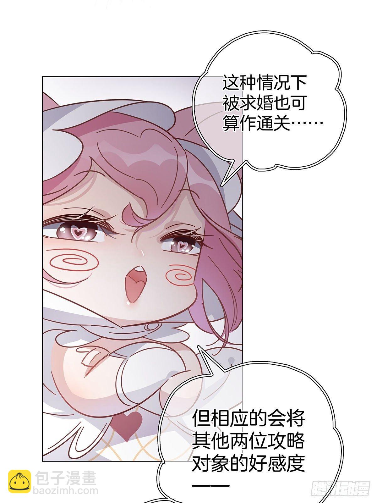 55 女装色诱-第63话