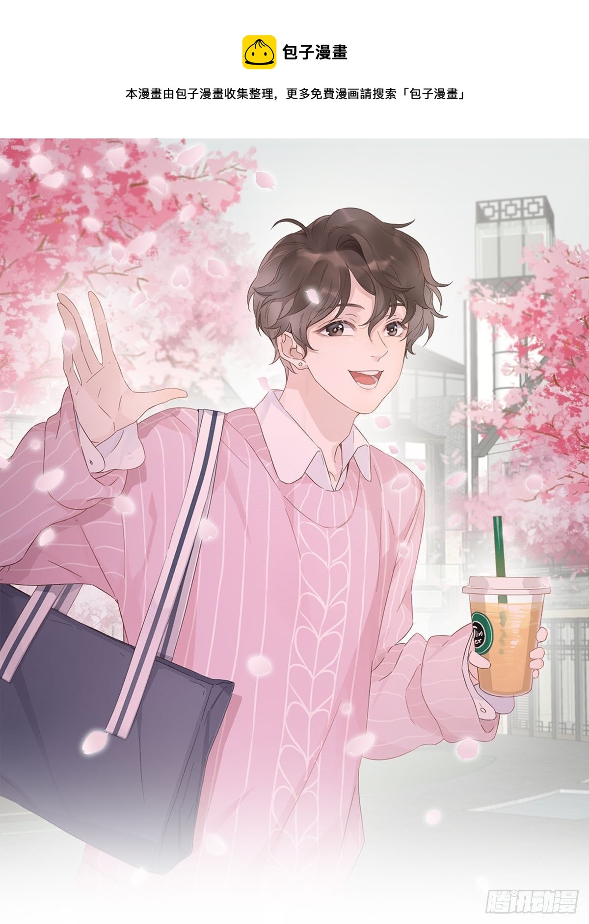 58 与小艺的约定-第67话