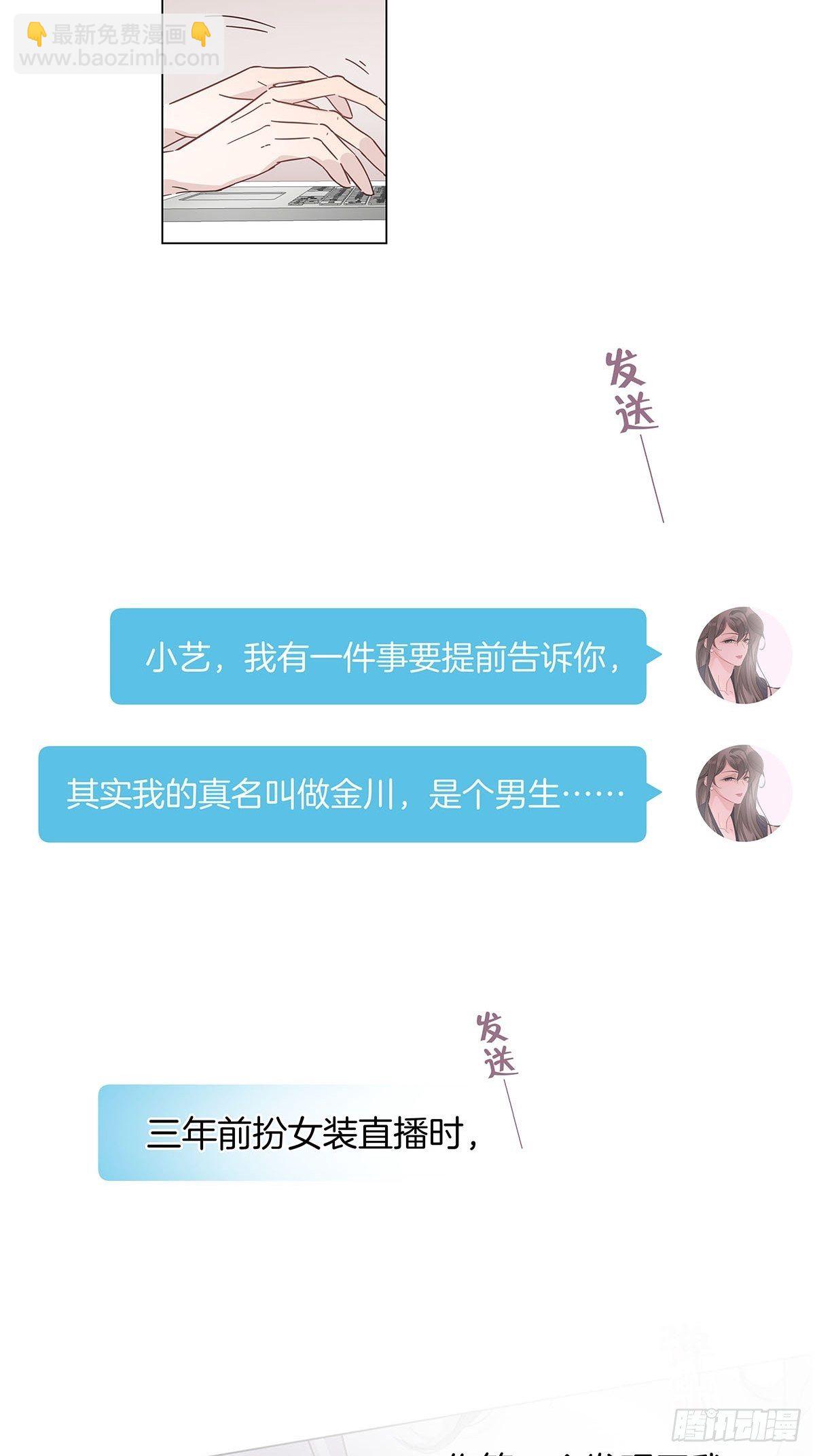 58 与小艺的约定-第67话