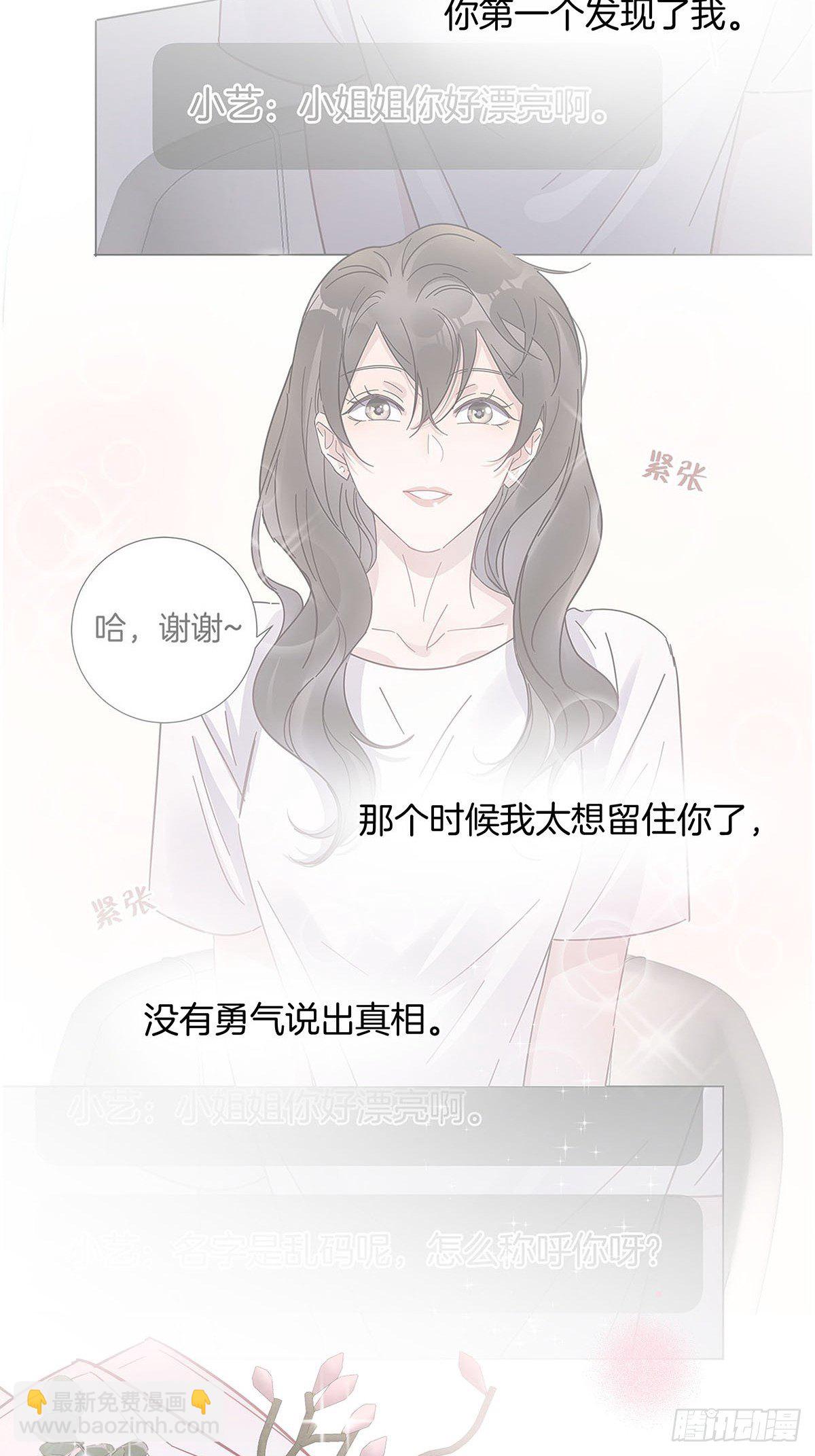 58 与小艺的约定-第67话