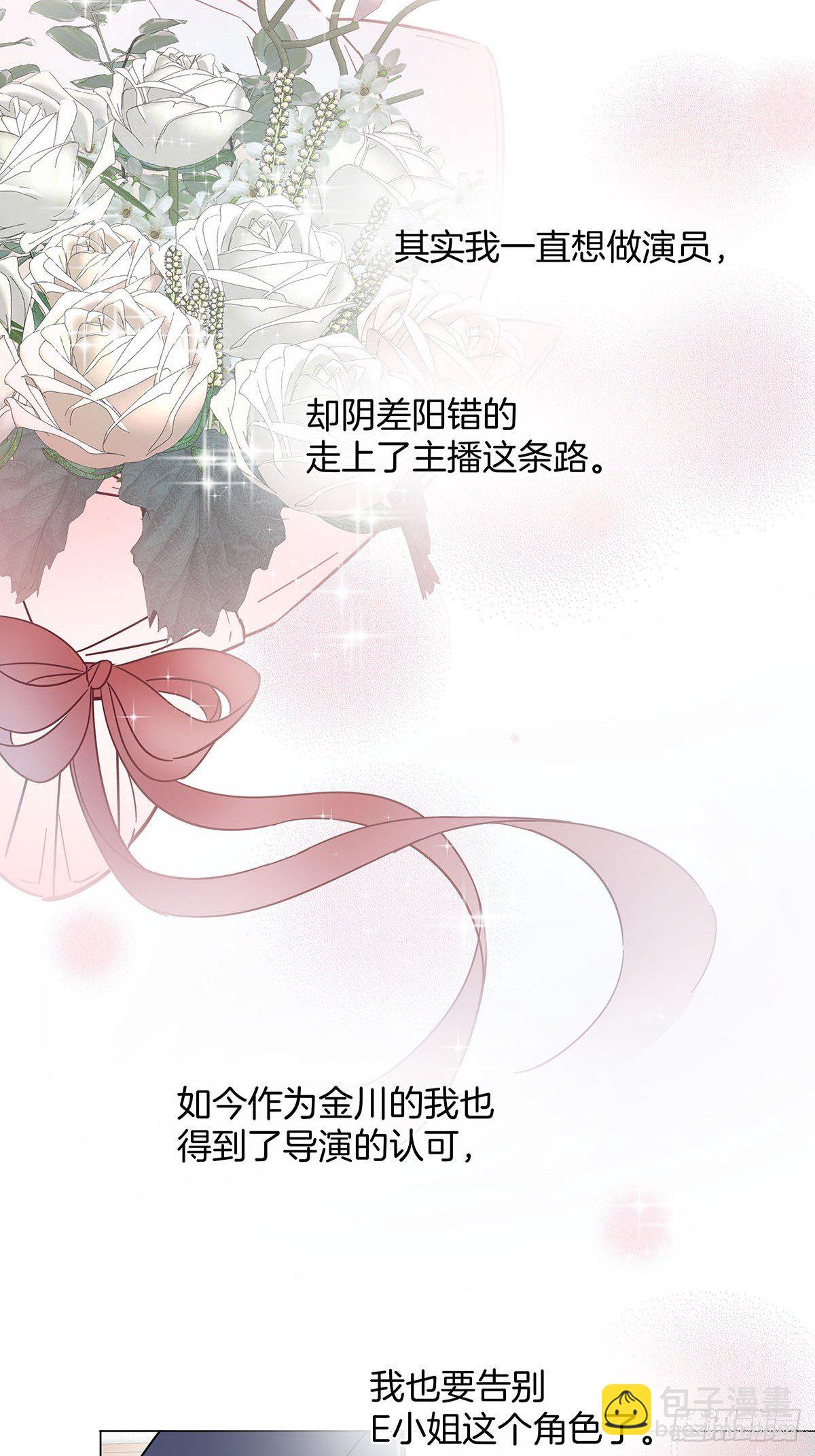 58 与小艺的约定-第67话