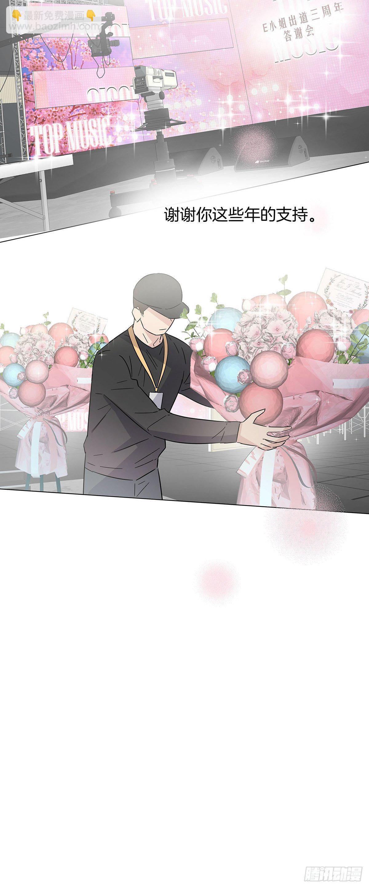 58 与小艺的约定-第67话