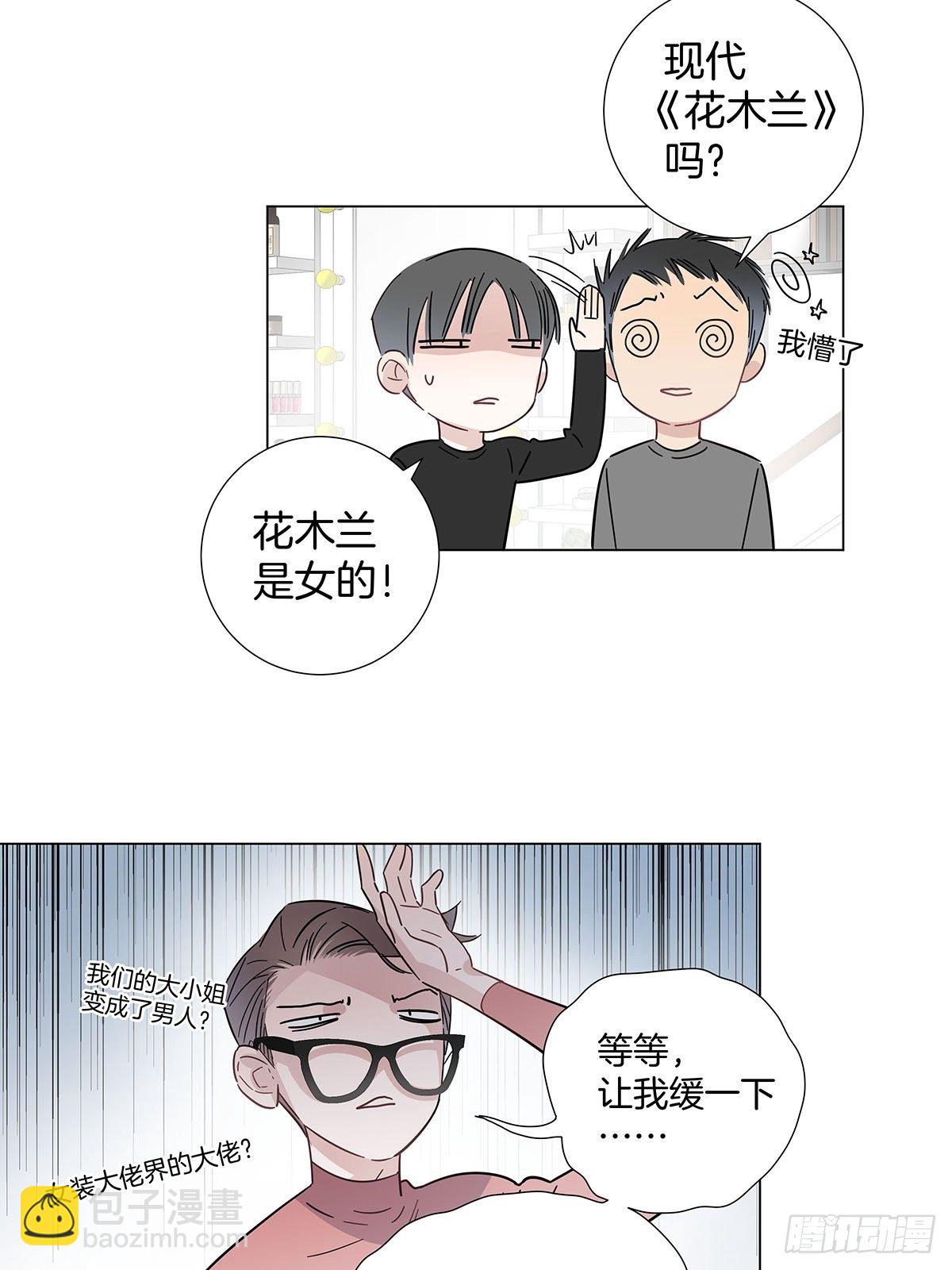 58 与小艺的约定-第67话