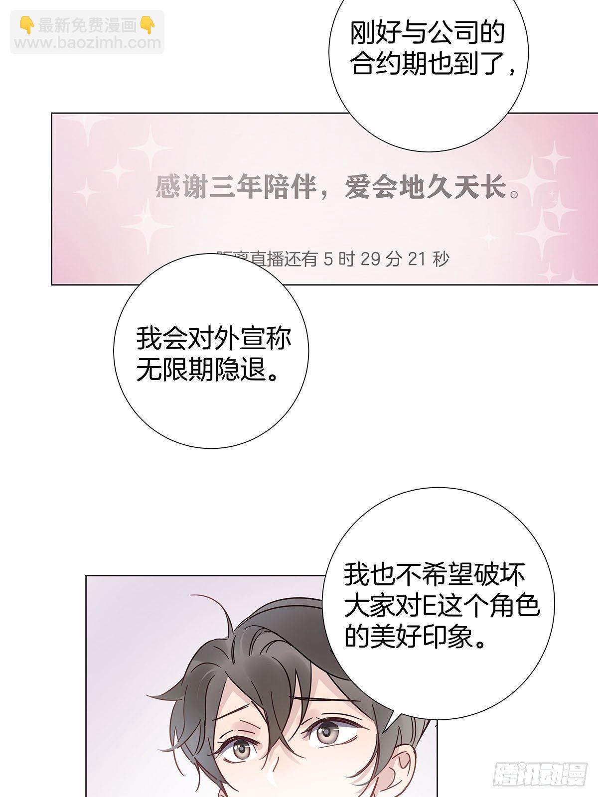 58 与小艺的约定-第67话