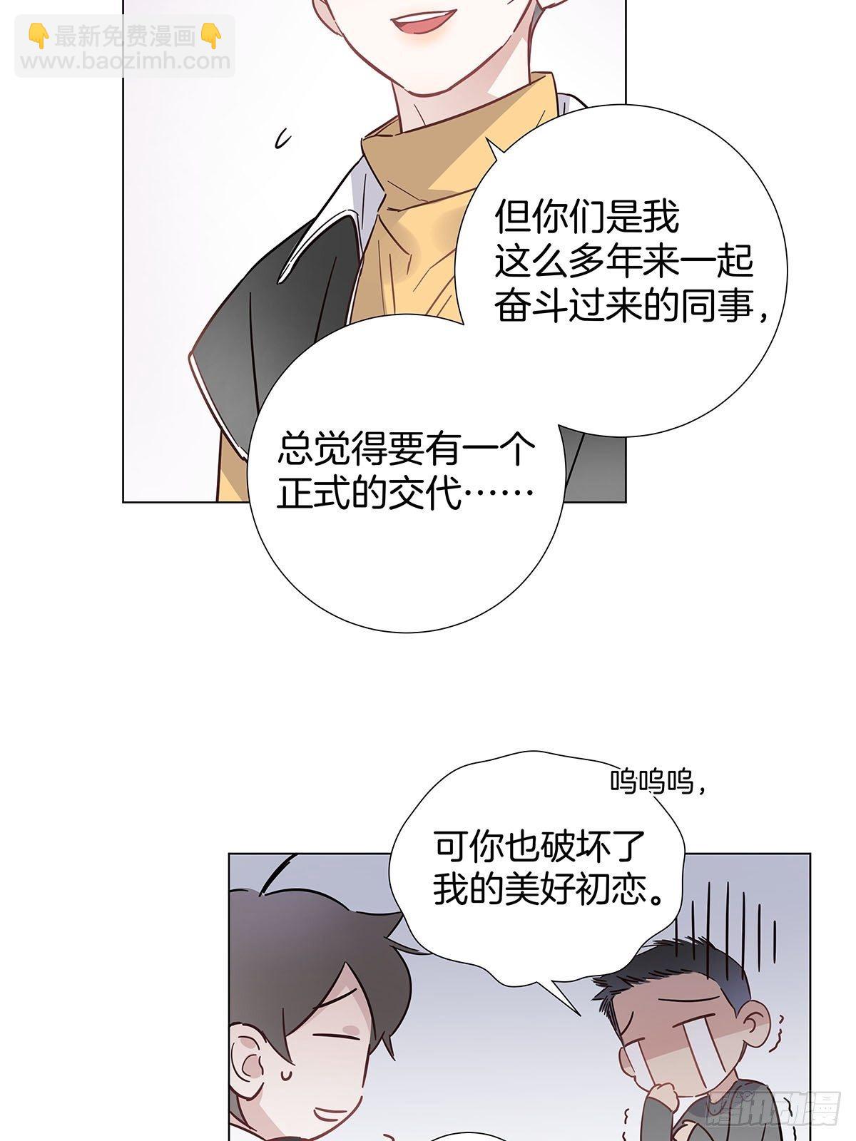 58 与小艺的约定-第67话