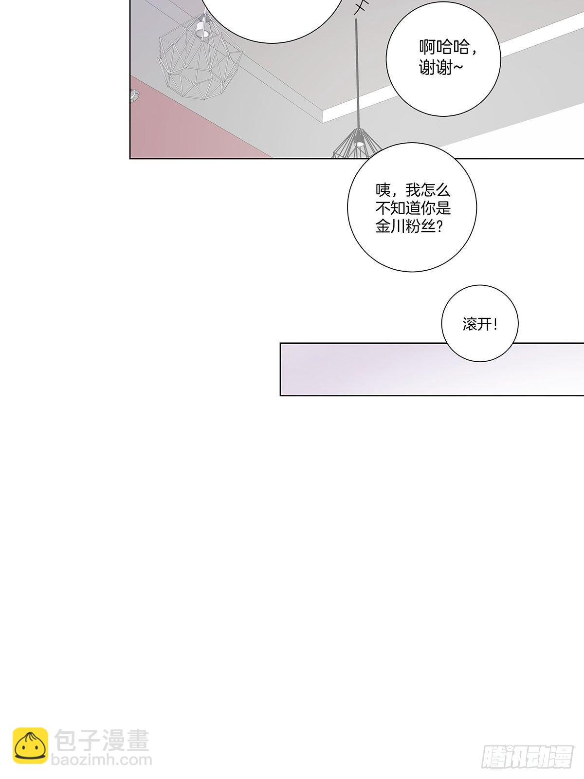 女装大佬今天也没有被求婚 - 58 与小艺的约定 - 6