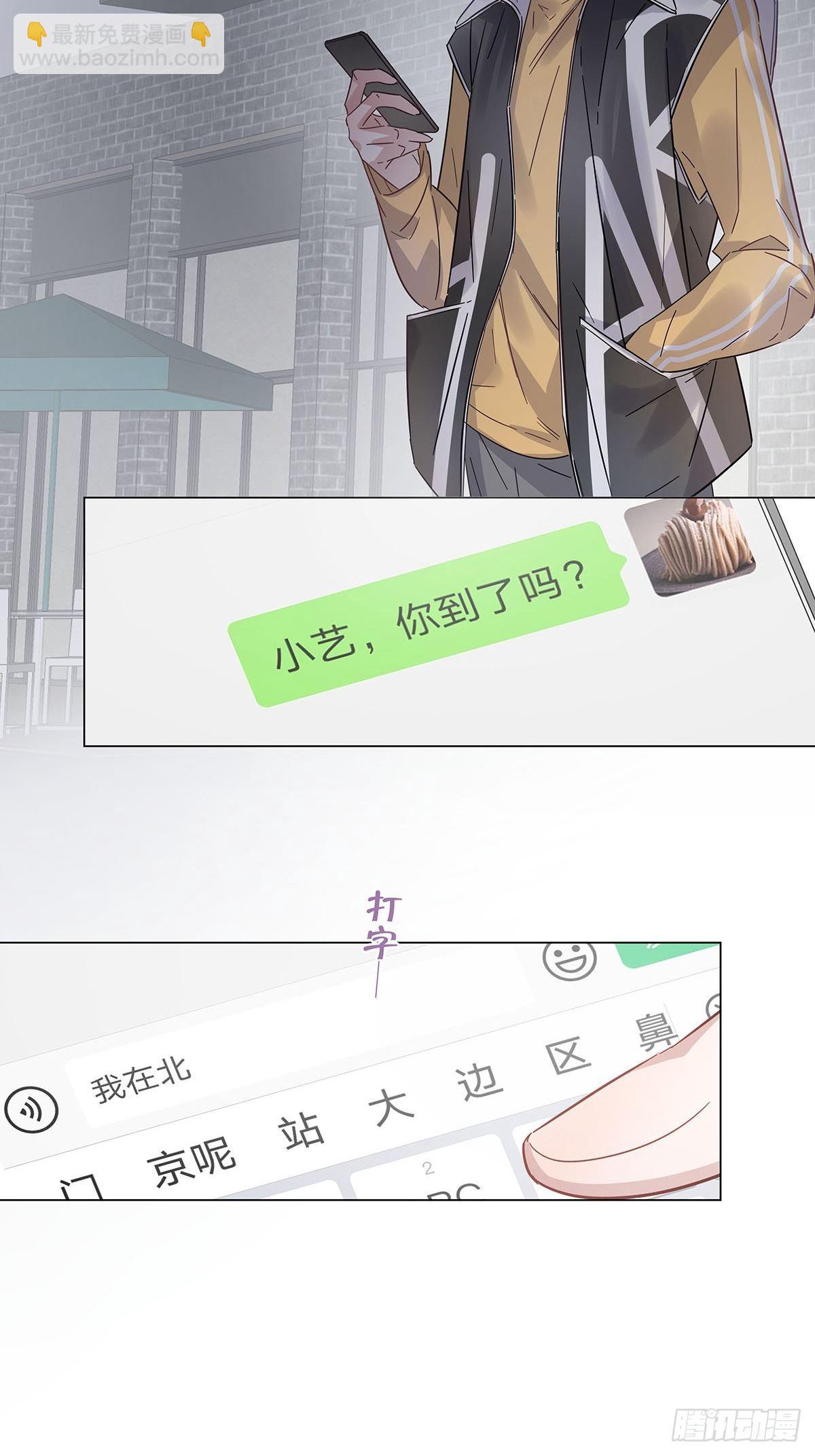 58 与小艺的约定-第67话