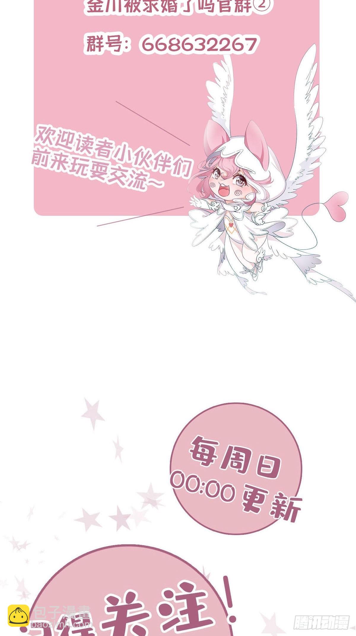 58 与小艺的约定-第67话