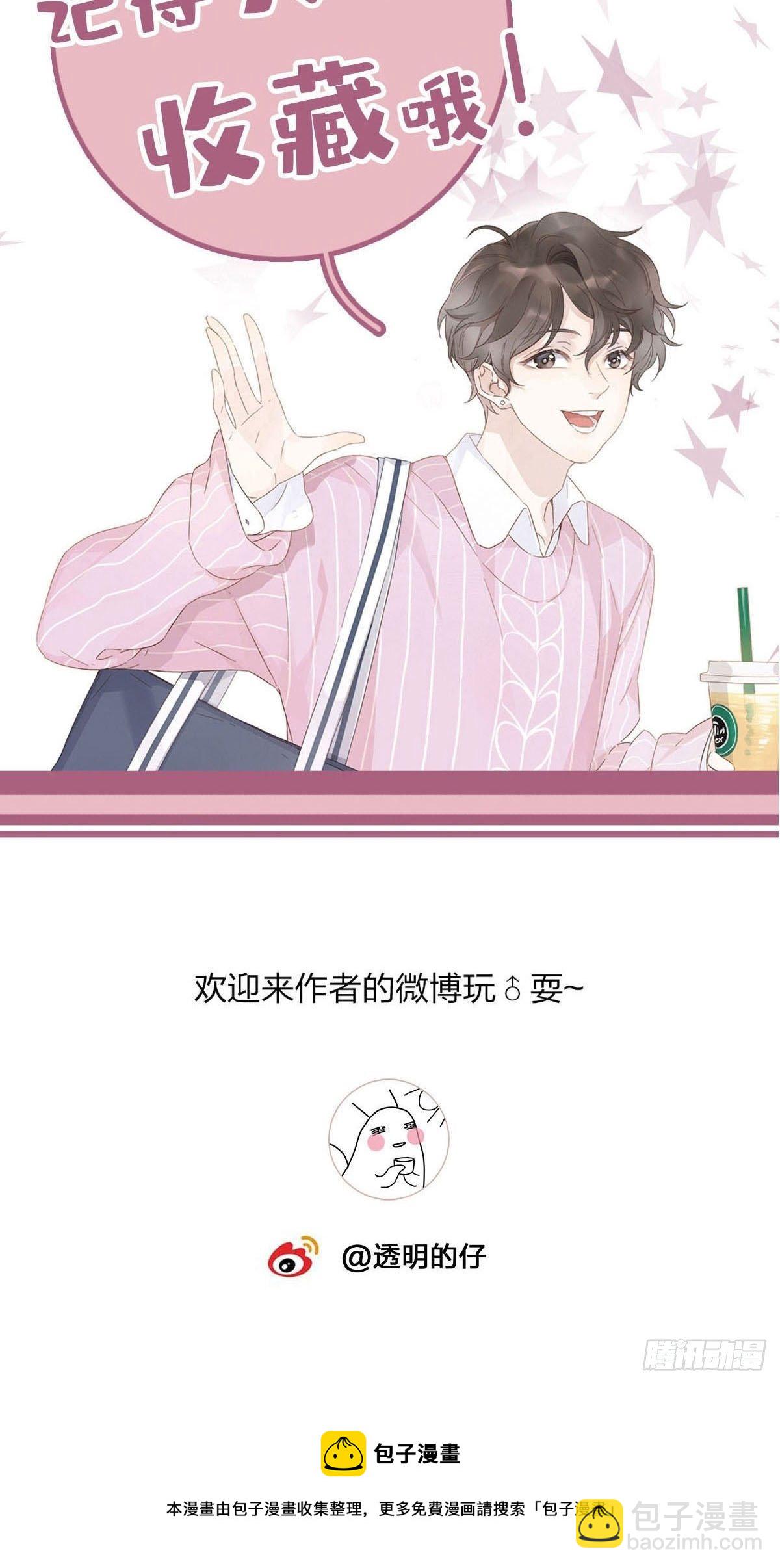 58 与小艺的约定-第67话