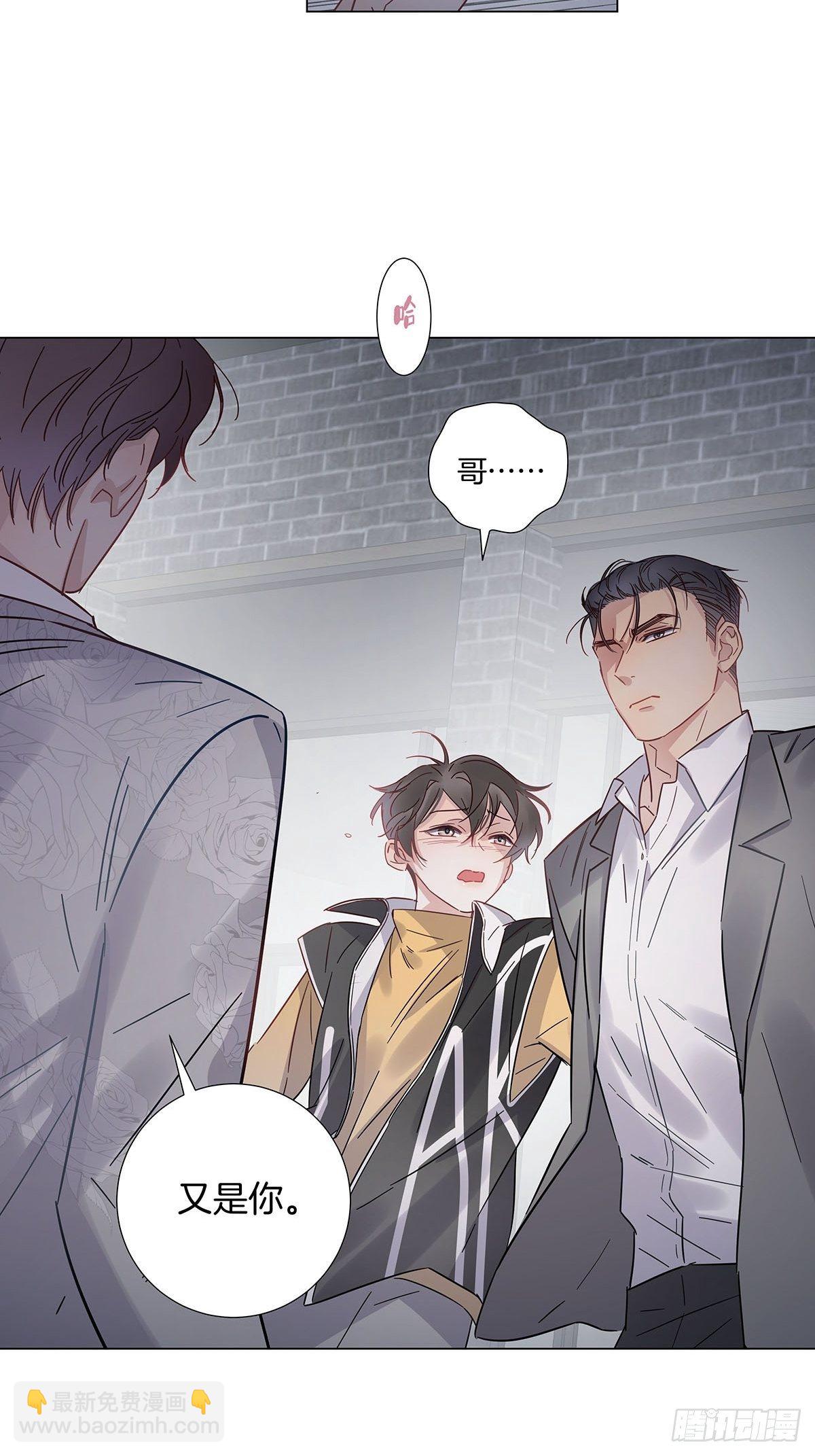 女装大佬今天也没有被求婚 - 60 更换攻略对象 - 2