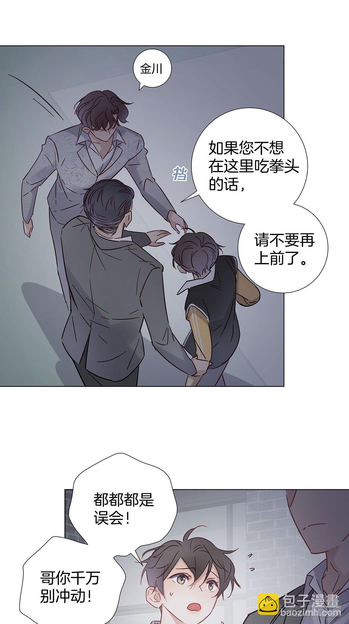 女装大佬今天也没有被求婚 - 60 更换攻略对象 - 3