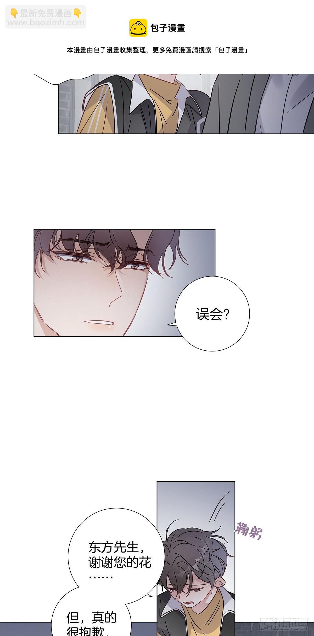 女装大佬今天也没有被求婚 - 60 更换攻略对象 - 4