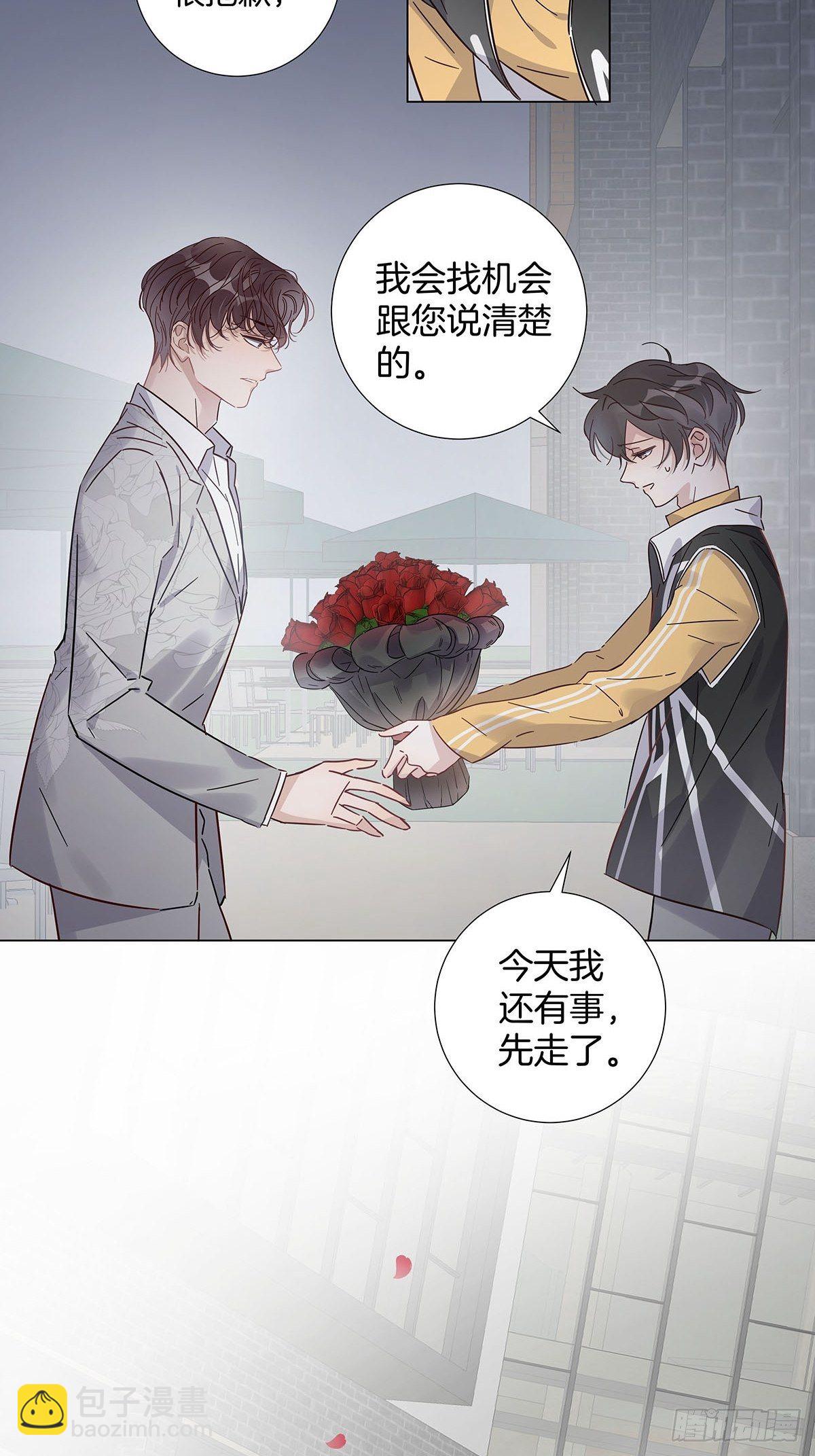 女装大佬今天也没有被求婚 - 60 更换攻略对象 - 5