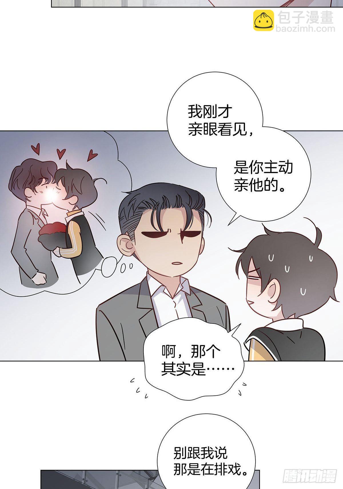 女装大佬今天也没有被求婚 - 60 更换攻略对象 - 1