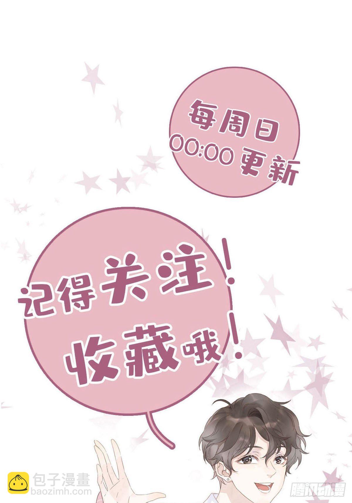 女装大佬今天也没有被求婚 - 60 更换攻略对象 - 7