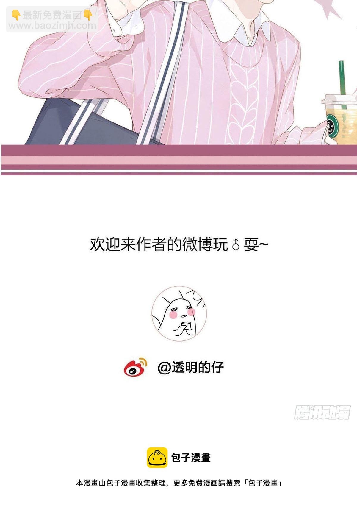 女装大佬今天也没有被求婚 - 60 更换攻略对象 - 8