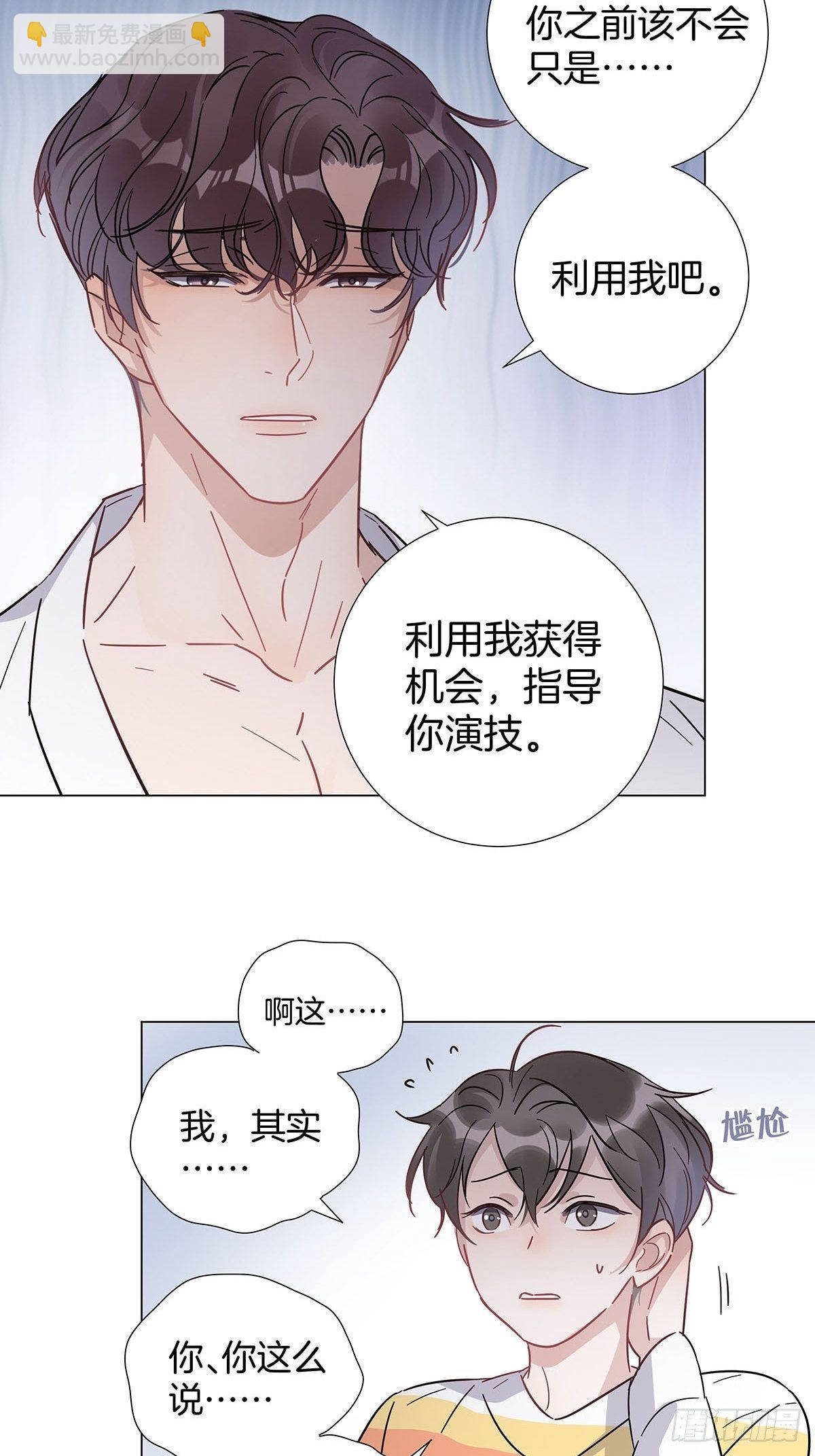 女装大佬今天也没有被求婚 - 62 酒店惊喜 - 5