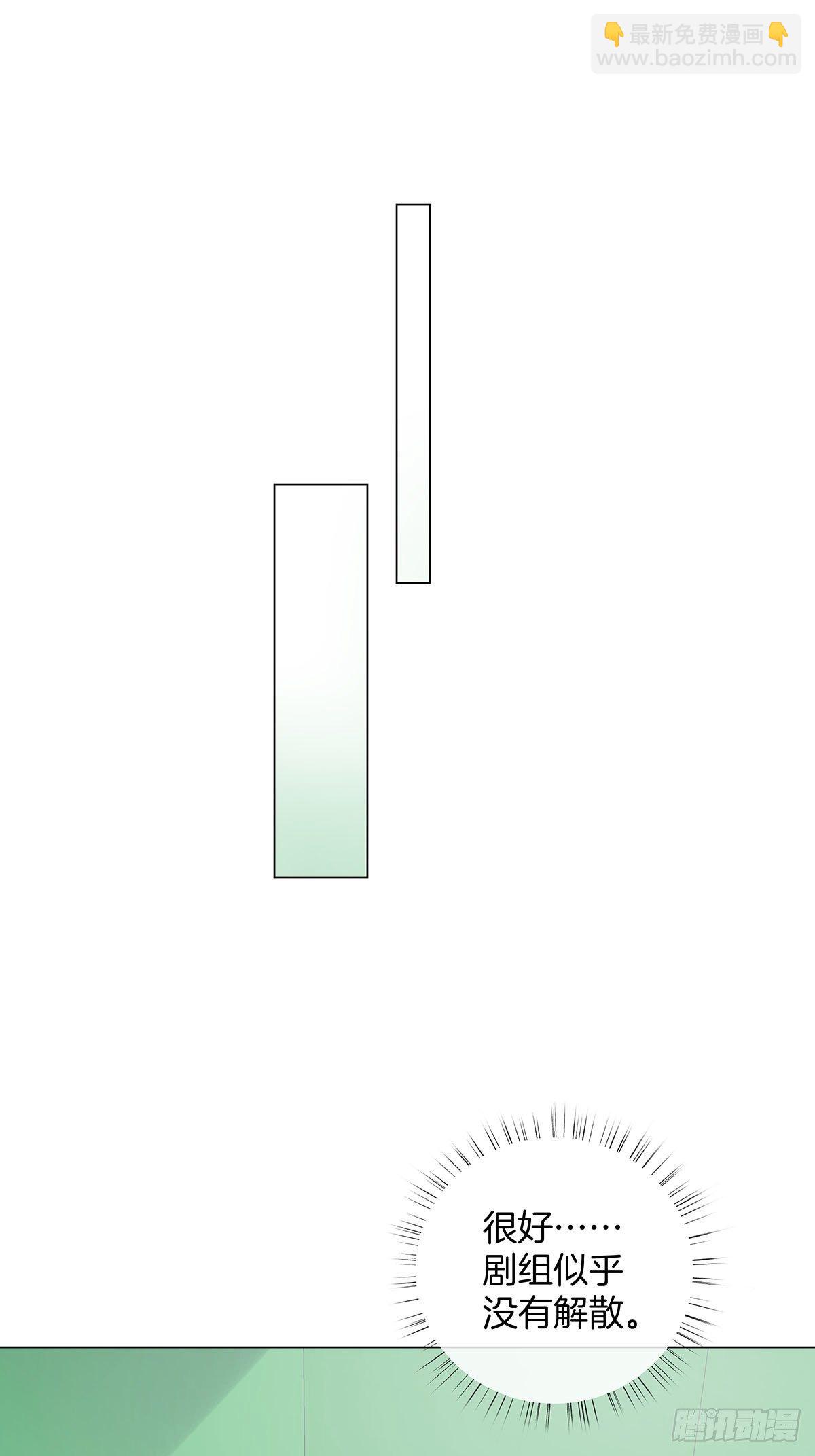 女装大佬今天也没有被求婚 - 62 酒店惊喜 - 3