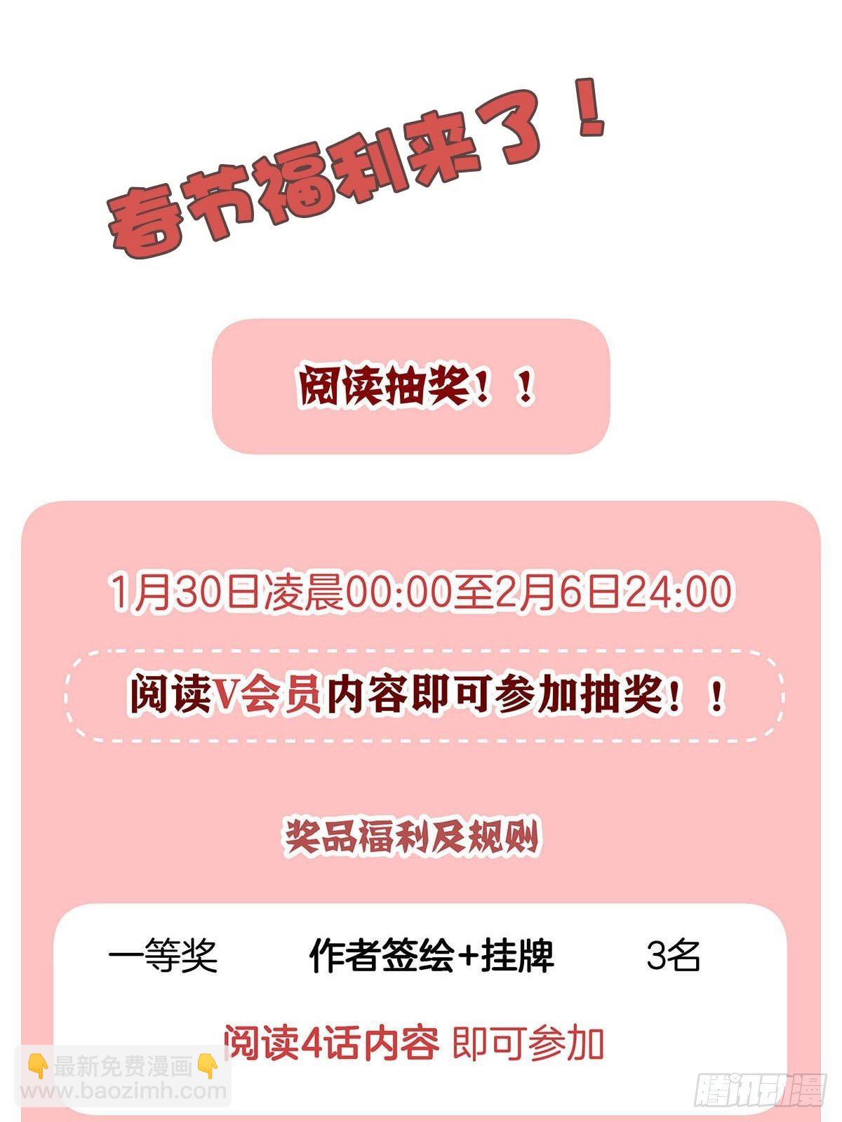 女装大佬今天也没有被求婚 - 62 酒店惊喜 - 3