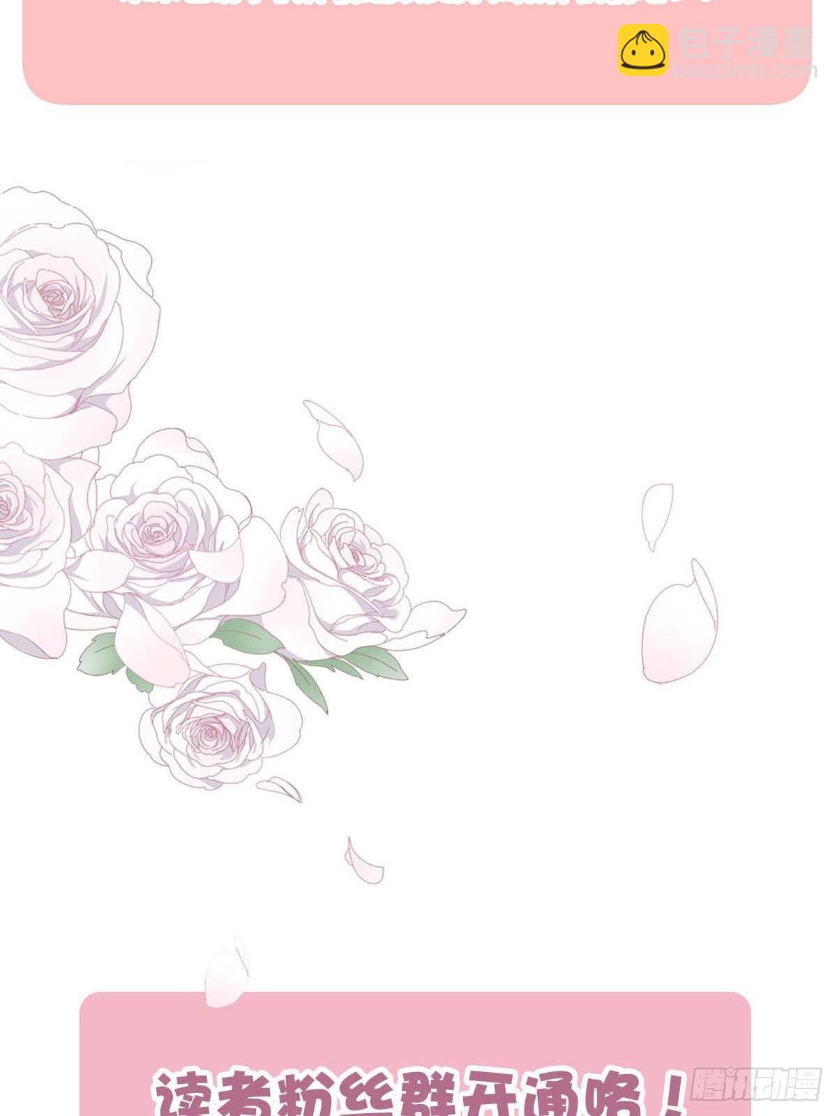 女装大佬今天也没有被求婚 - 62 酒店惊喜 - 6