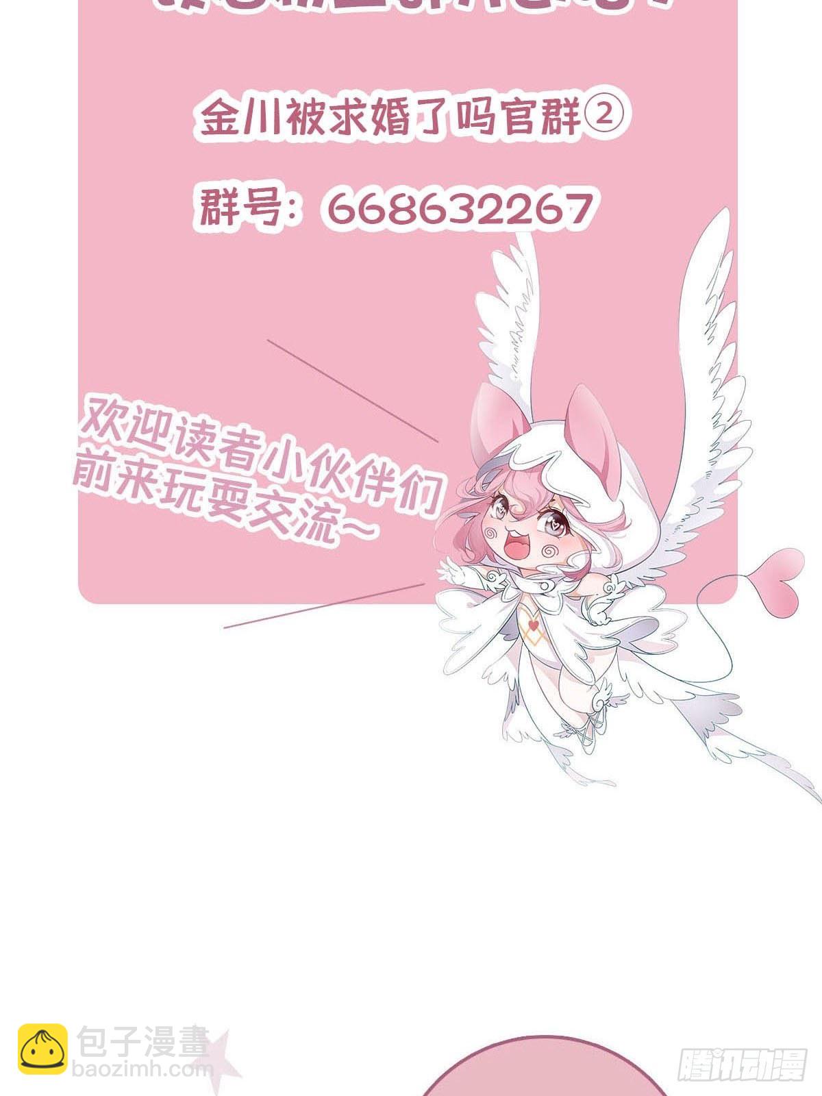 女装大佬今天也没有被求婚 - 62 酒店惊喜 - 7