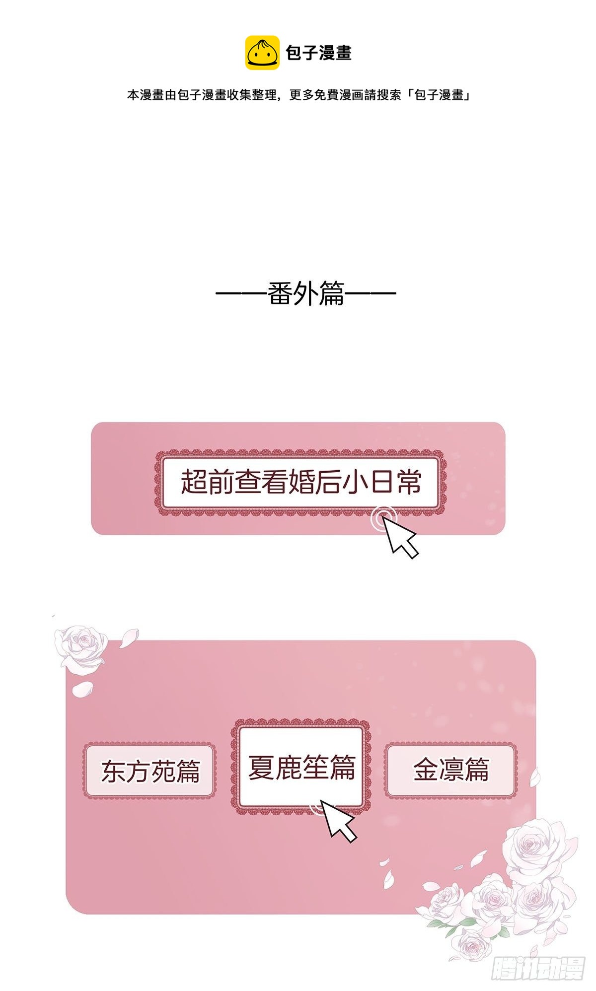 女装大佬今天也没有被求婚 - 番外9 婚后日常—夏鹿笙篇 - 1