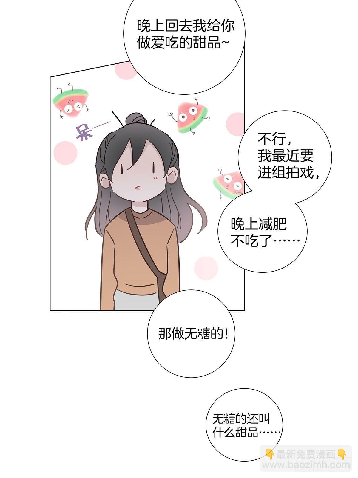 女装大佬今天也没有被求婚 - 番外9 婚后日常—夏鹿笙篇 - 2