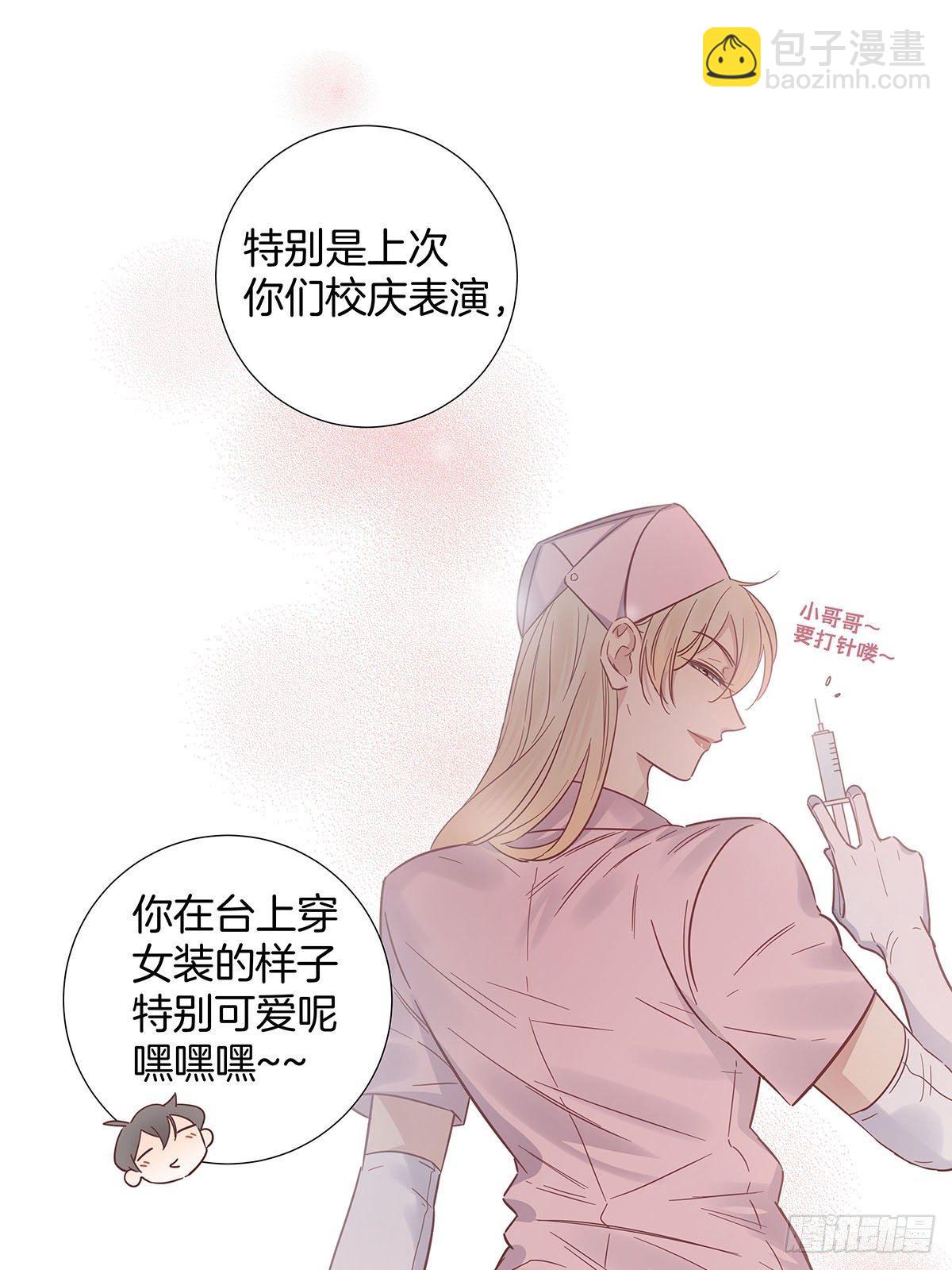 女装大佬今天也没有被求婚 - 番外9 婚后日常—夏鹿笙篇 - 4