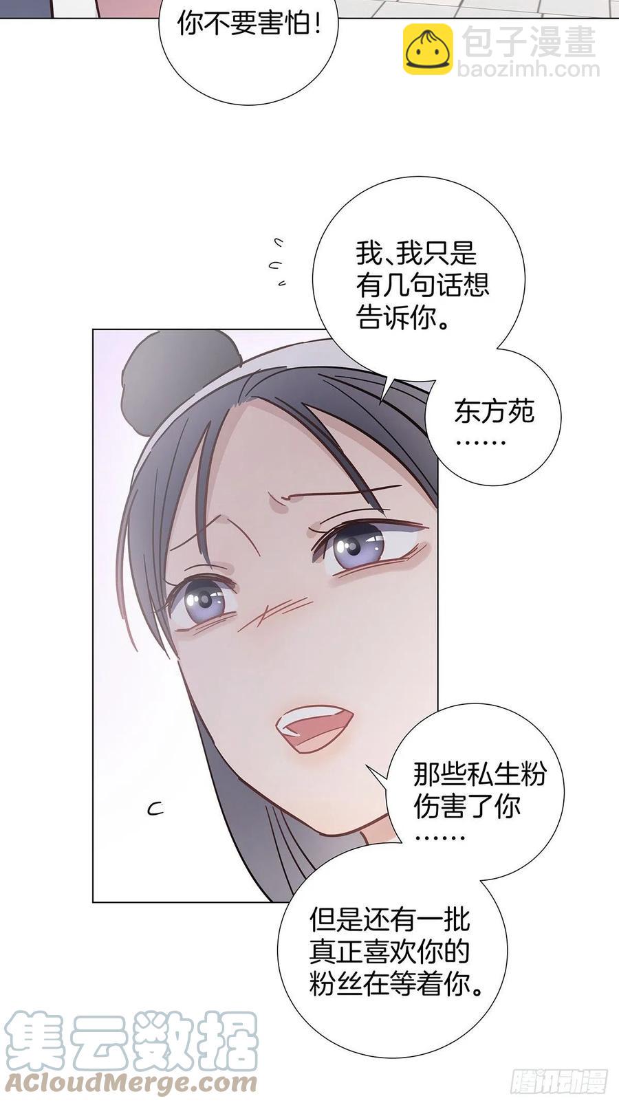 女装大佬今天也没有被求婚 - 65 请你回头 - 5