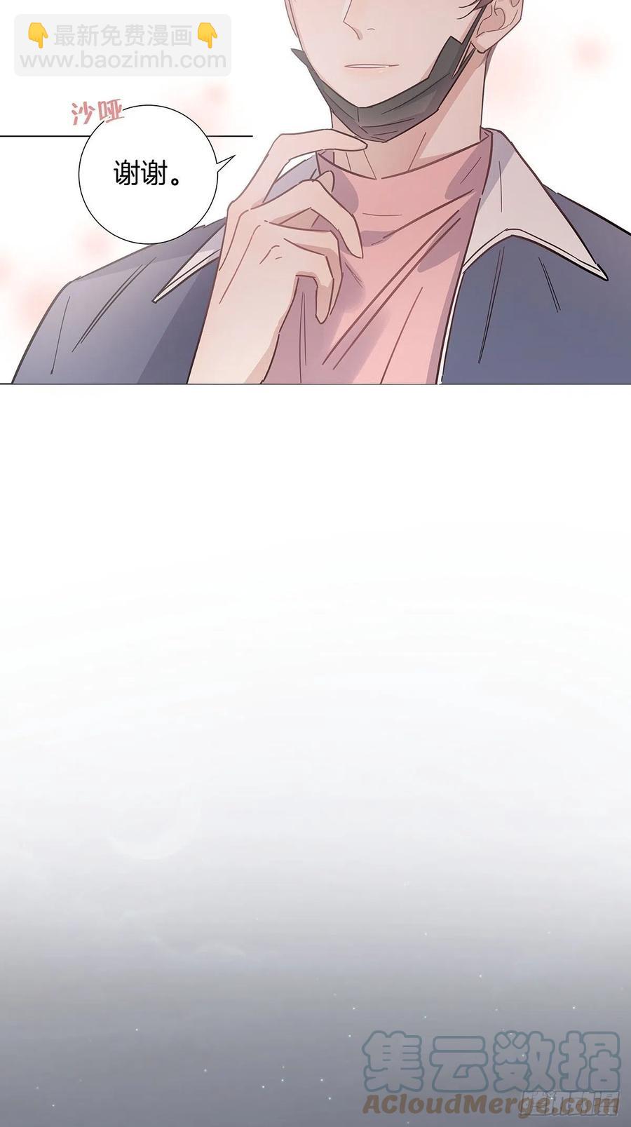 女装大佬今天也没有被求婚 - 65 请你回头 - 1