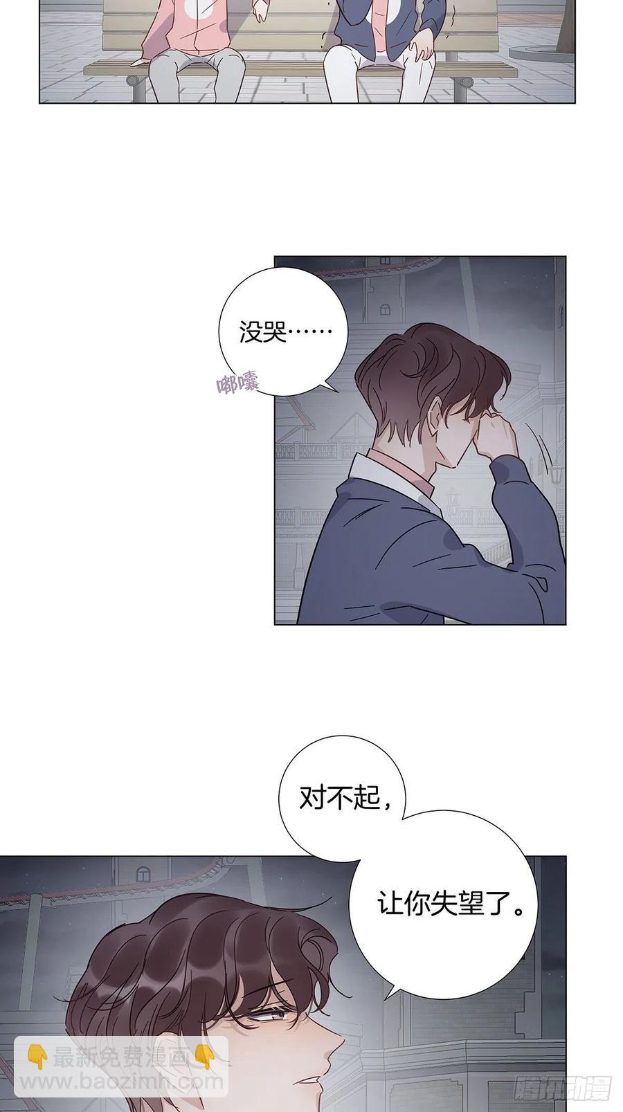 女装大佬今天也没有被求婚 - 65 请你回头 - 4