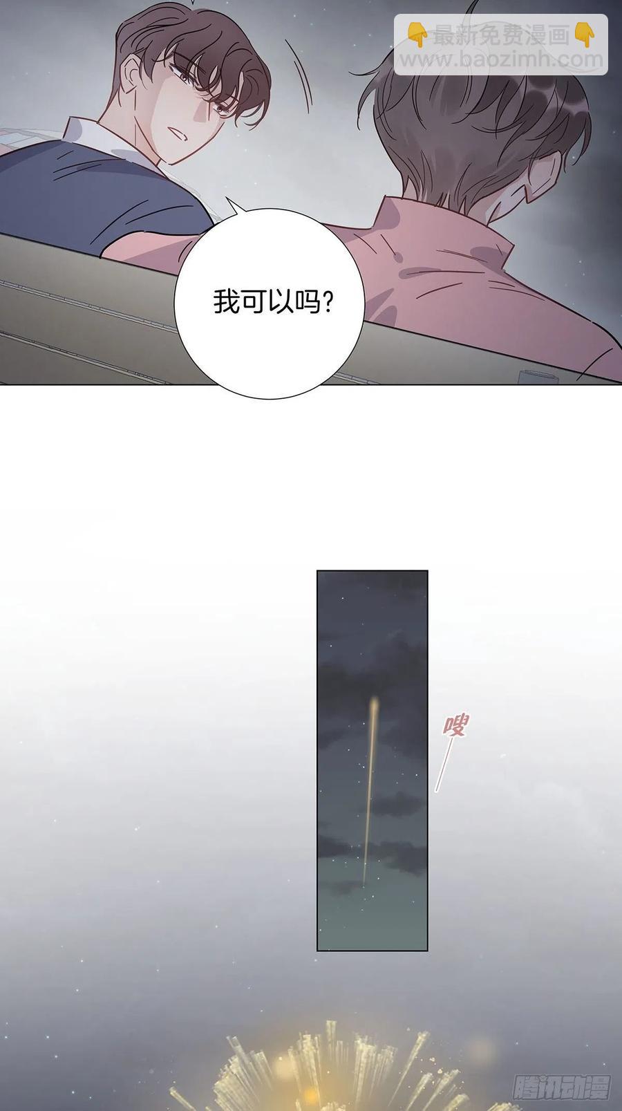 女装大佬今天也没有被求婚 - 65 请你回头 - 6