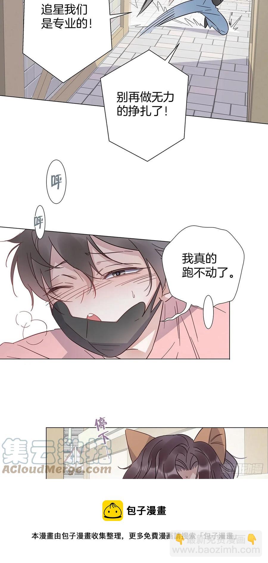 女装大佬今天也没有被求婚 - 65 请你回头 - 5