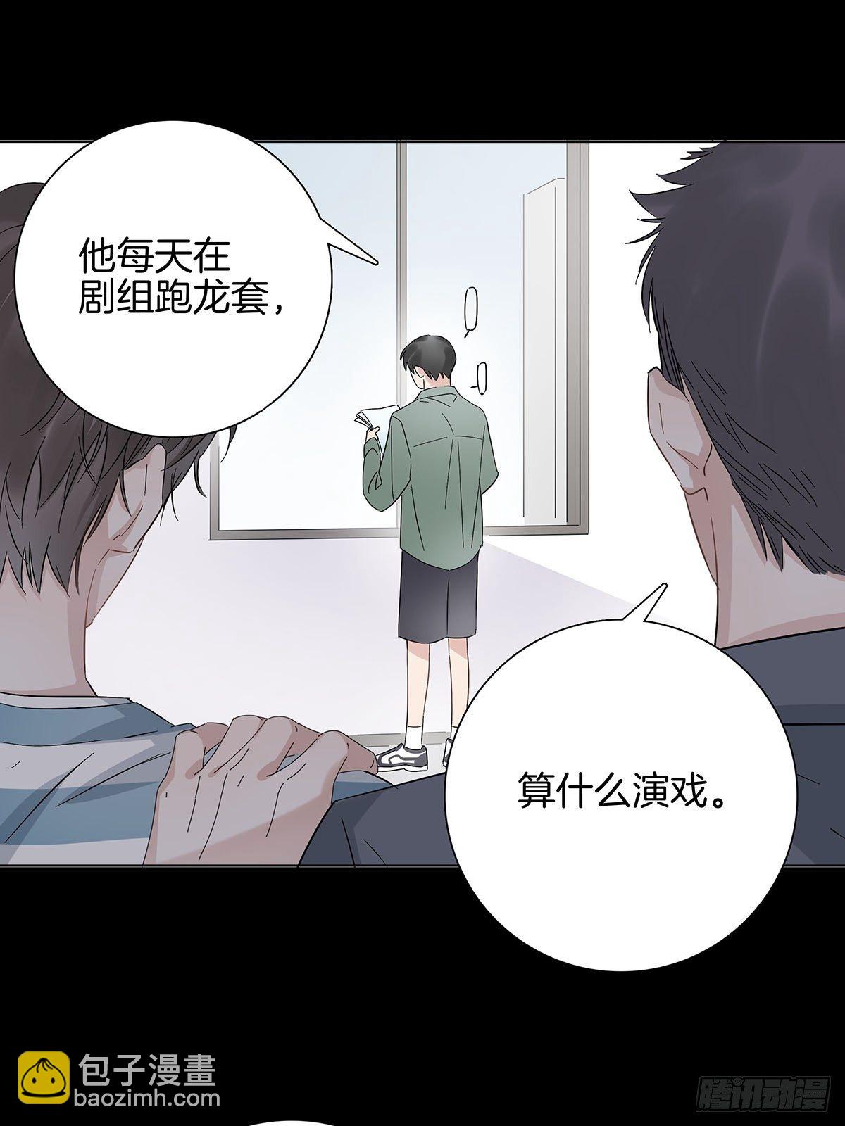 女装大佬今天也没有被求婚 - 8 被认出来了？！(1/2) - 8