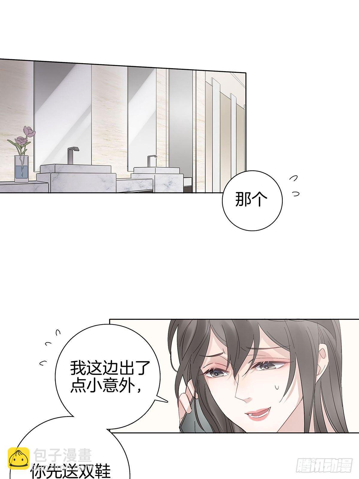 女裝大佬今天也沒有被求婚 - 8 被認出來了？！(1/2) - 7