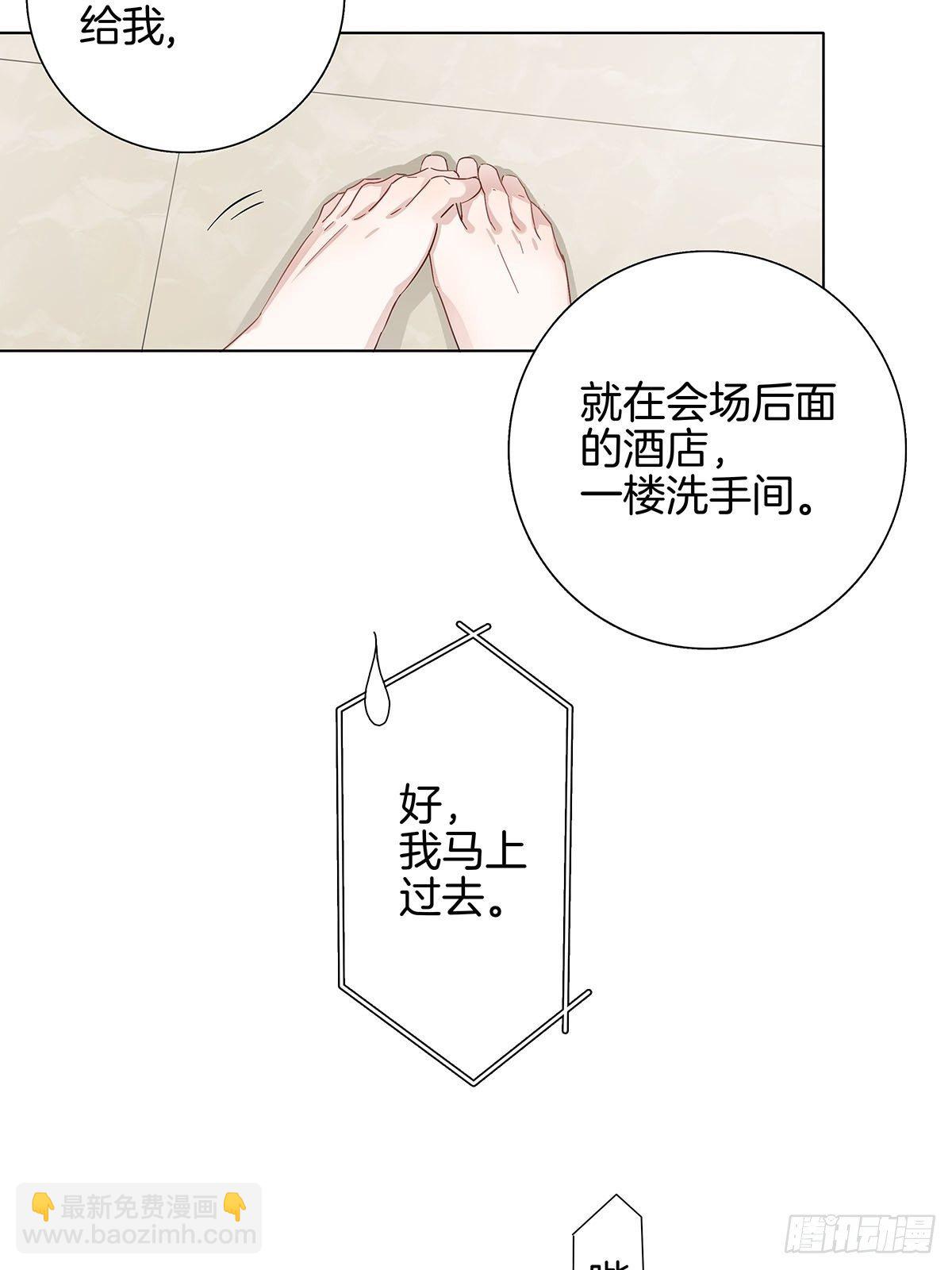 女装大佬今天也没有被求婚 - 8 被认出来了？！(1/2) - 8