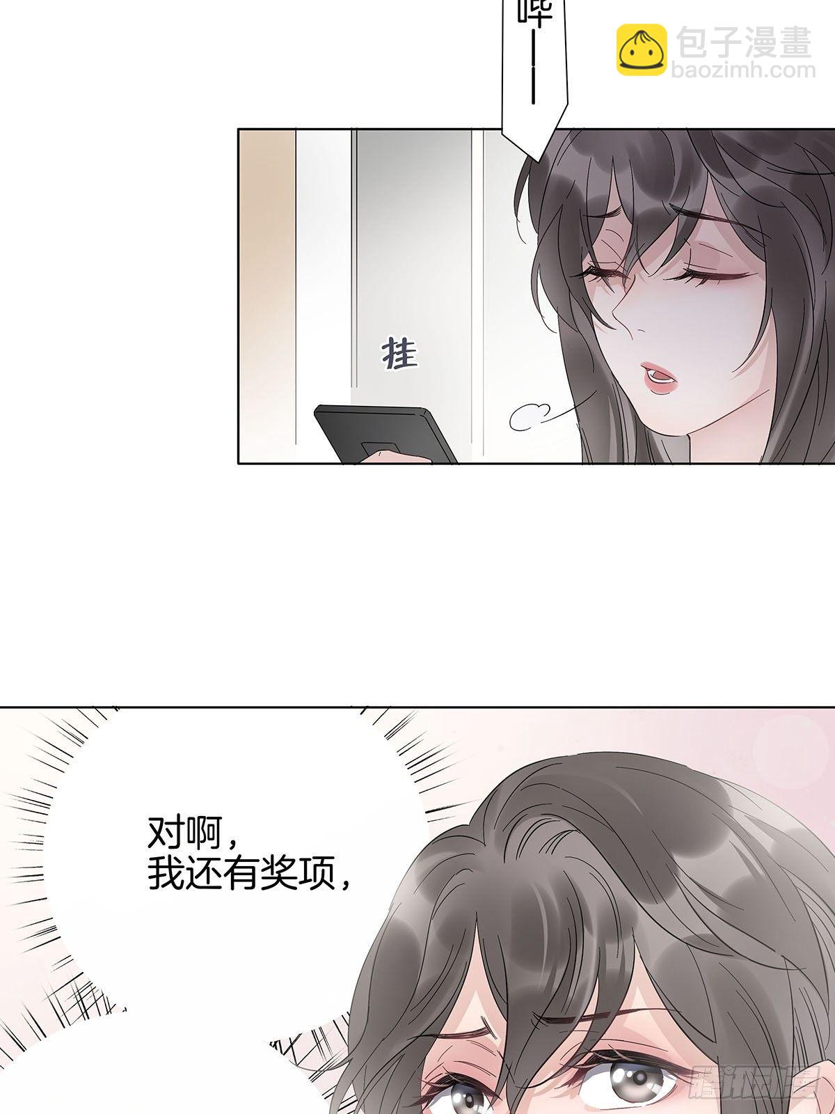 女裝大佬今天也沒有被求婚 - 8 被認出來了？！(1/2) - 1