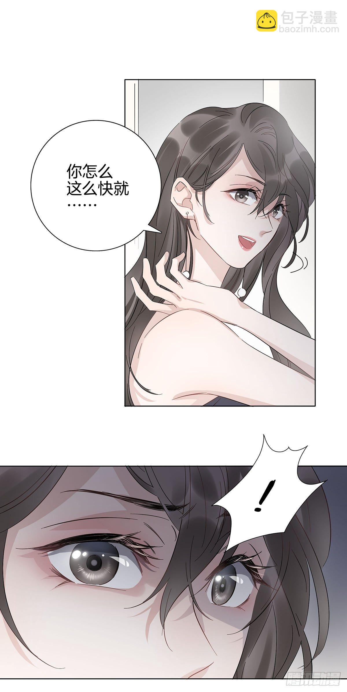 女裝大佬今天也沒有被求婚 - 8 被認出來了？！(1/2) - 5