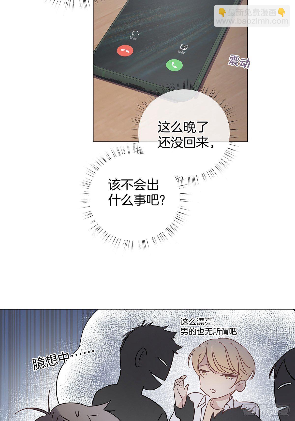 70 再次坦白-第81话