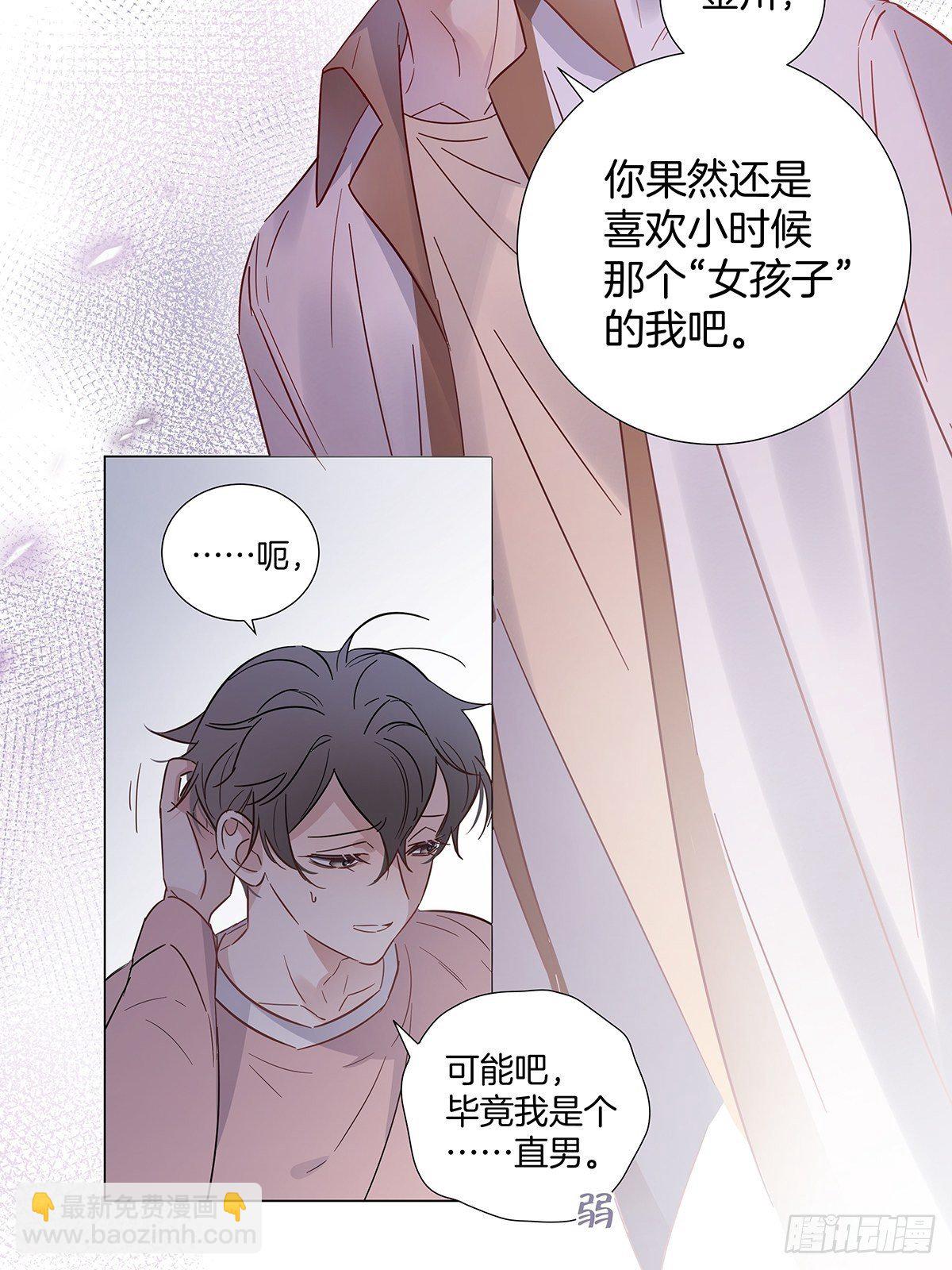 70 再次坦白-第81话