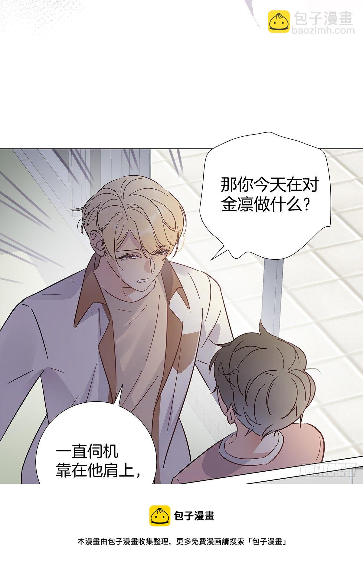 70 再次坦白-第81话