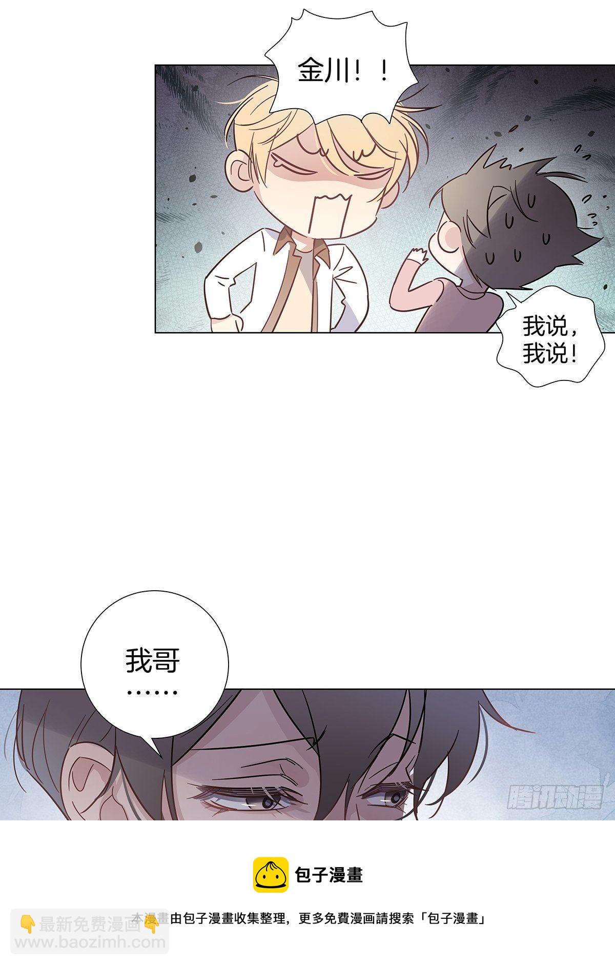 70 再次坦白-第81话