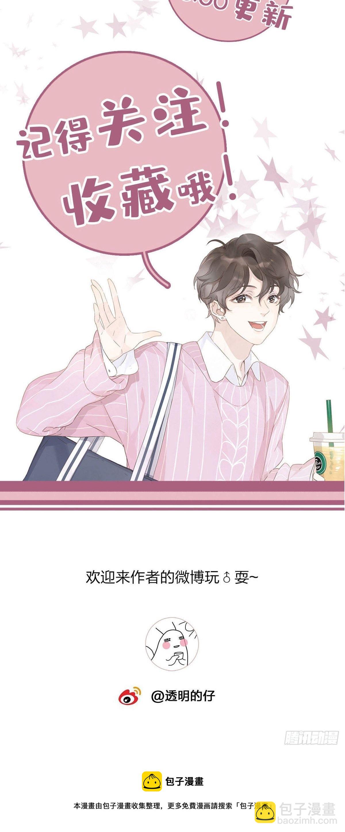 70 再次坦白-第81话