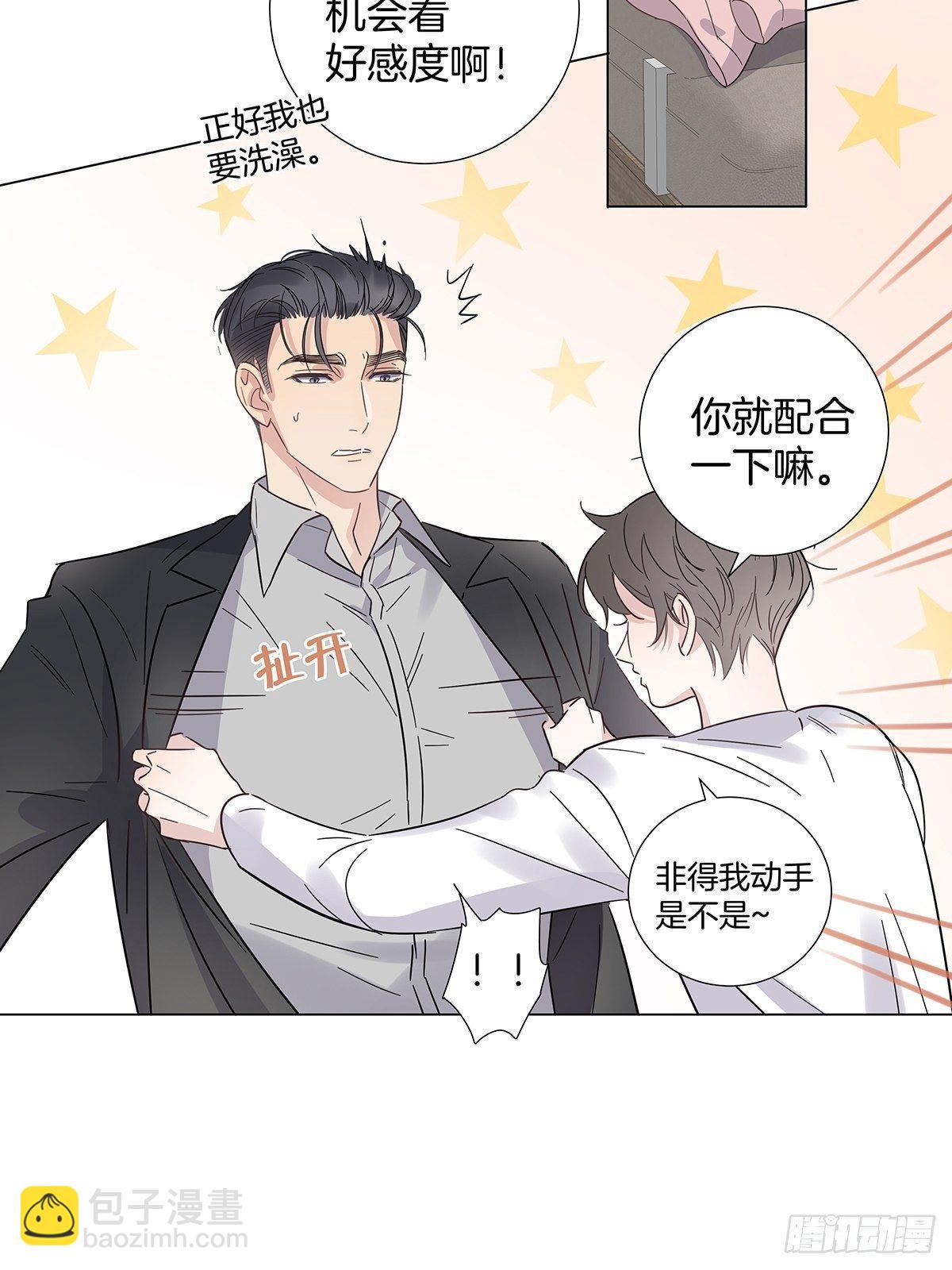 70 再次坦白-第81话