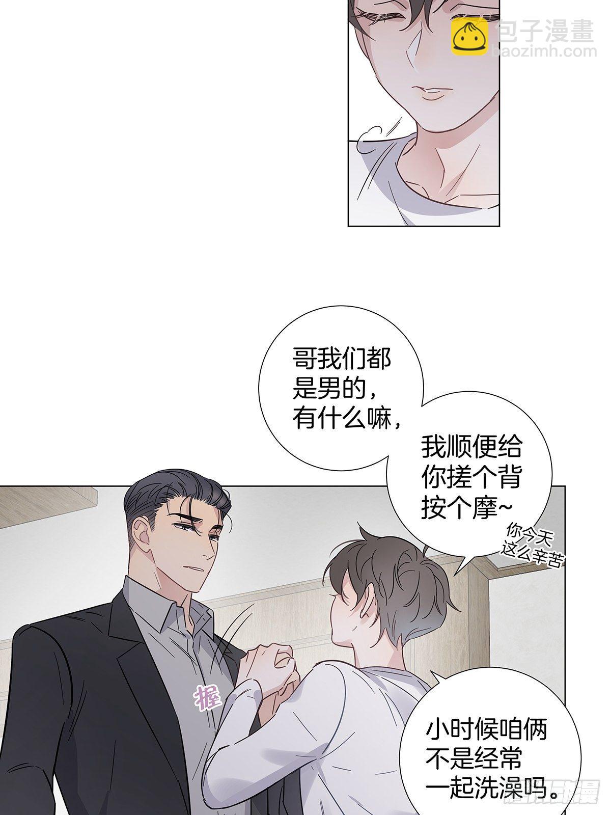 70 再次坦白-第81话