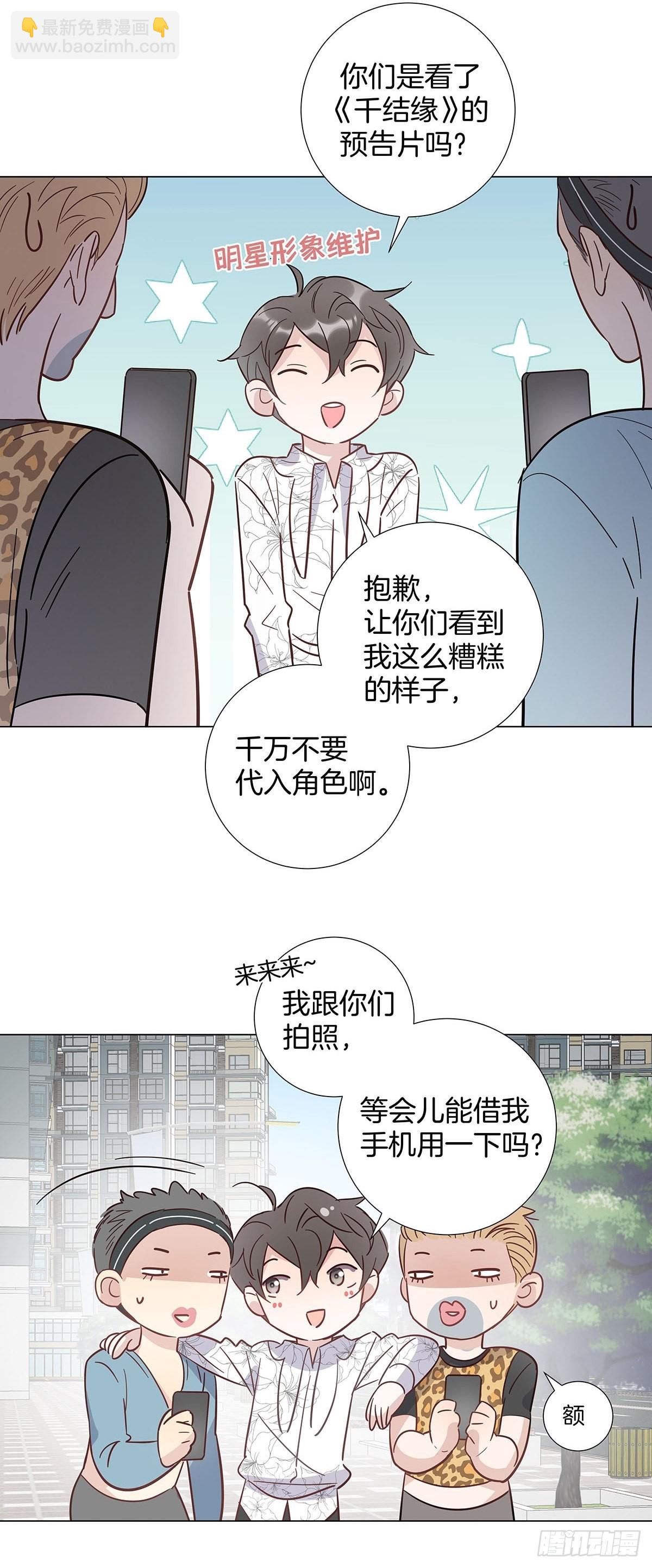 76 噩梦重演？-第87话