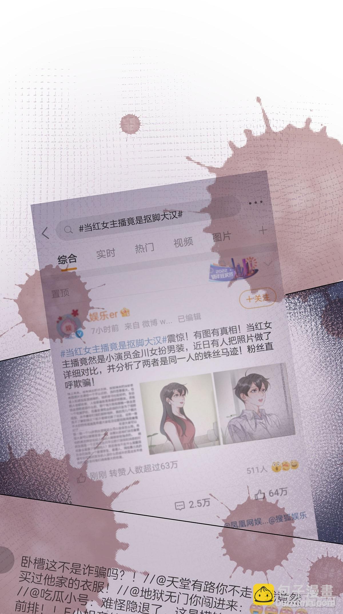 76 噩梦重演？-第87话