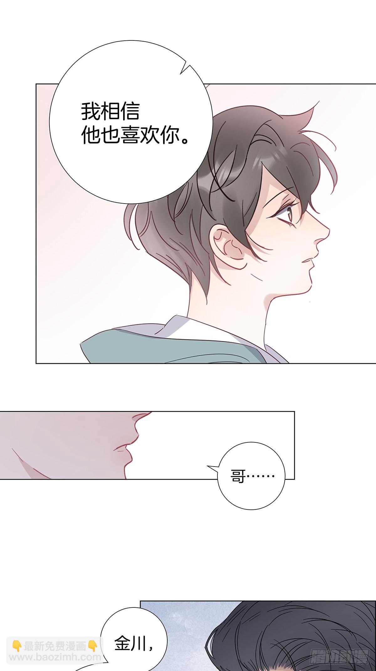 82 结局&mdash;永远等你-第95话